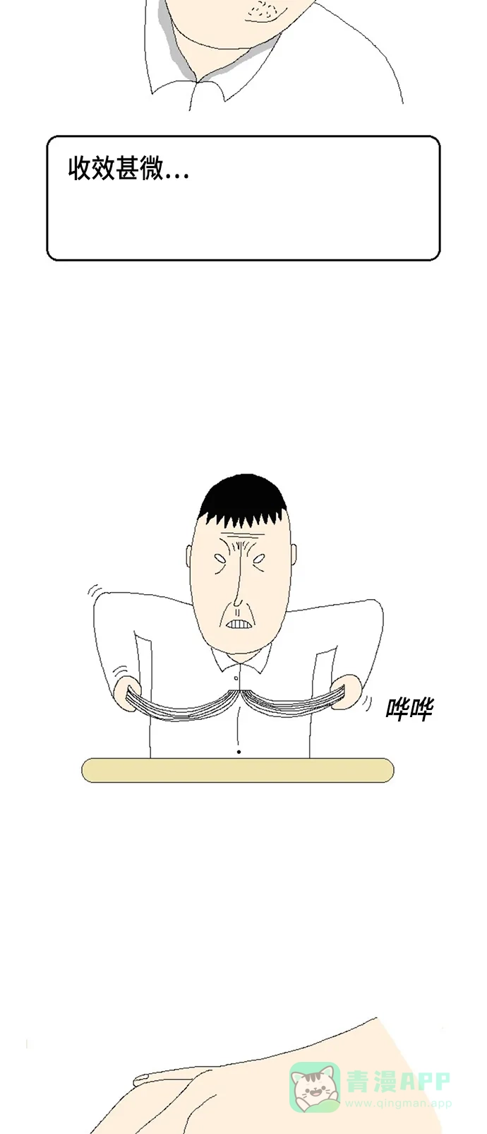《同感.jpg》[第43话] 写笔记时麻烦的同感.jpg 第12页