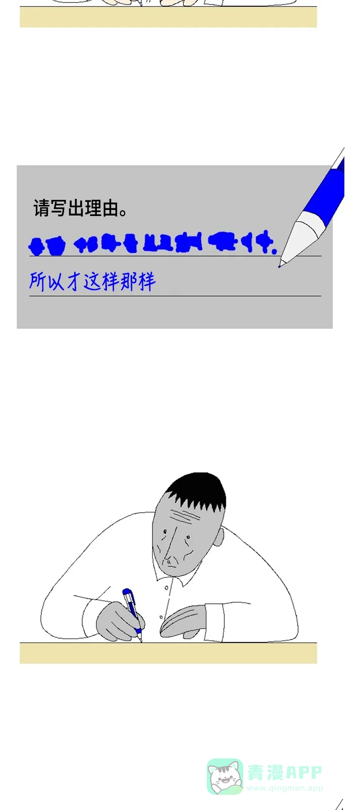 《同感.jpg》[第43话] 写笔记时麻烦的同感.jpg 第4页