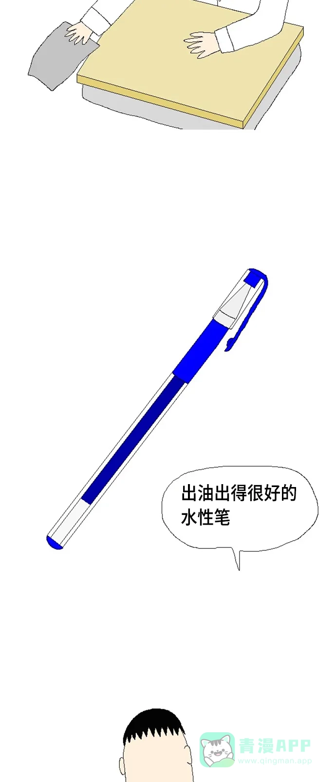 《同感.jpg》[第43话] 写笔记时麻烦的同感.jpg 第2页
