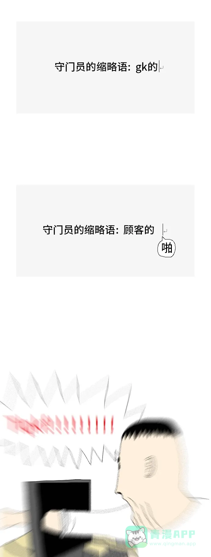 《同感.jpg》[第44话] 麻烦透顶瞬间的同感.jpg 第10页
