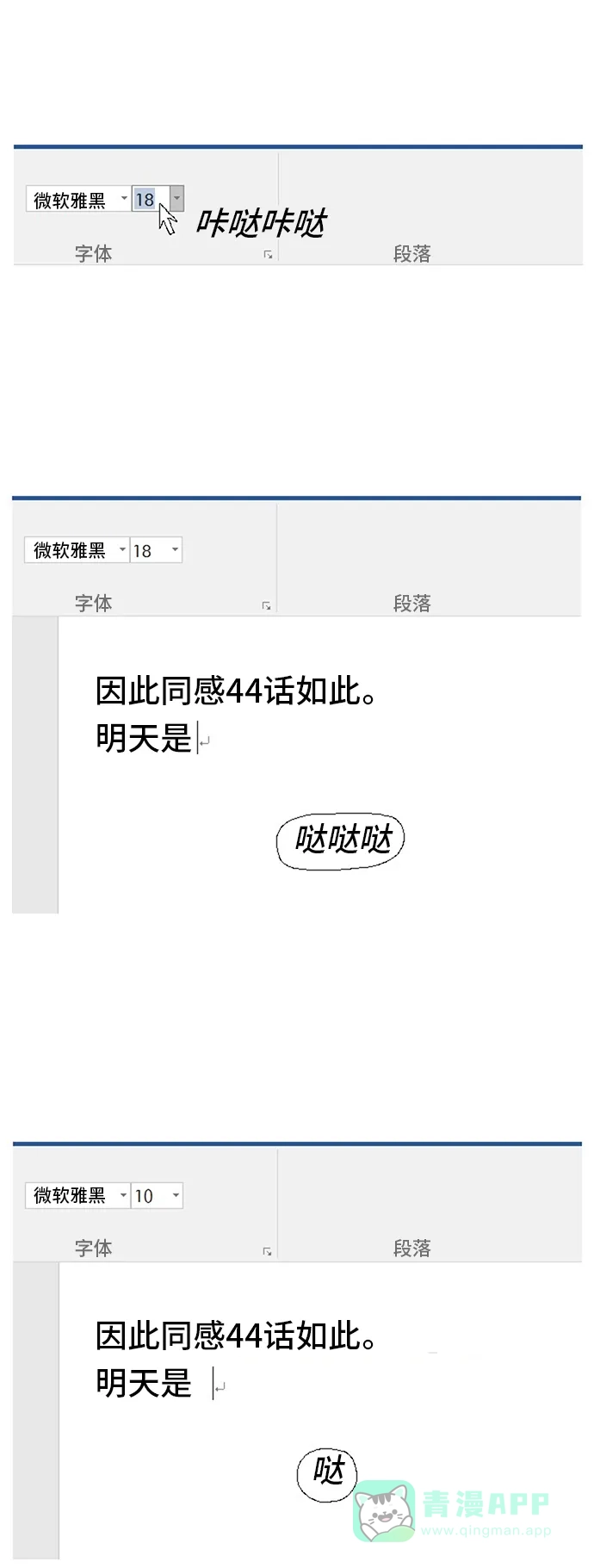 《同感.jpg》[第44话] 麻烦透顶瞬间的同感.jpg 第14页