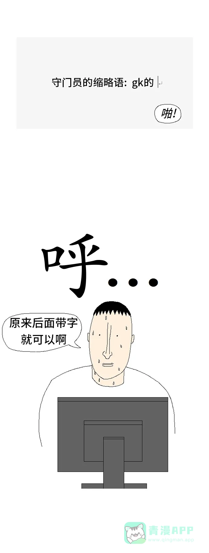 《同感.jpg》[第44话] 麻烦透顶瞬间的同感.jpg 第9页