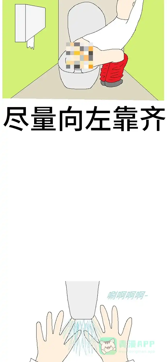 《同感.jpg》[第45话] 上厕所不爽瞬间的同感.jpg 第10页