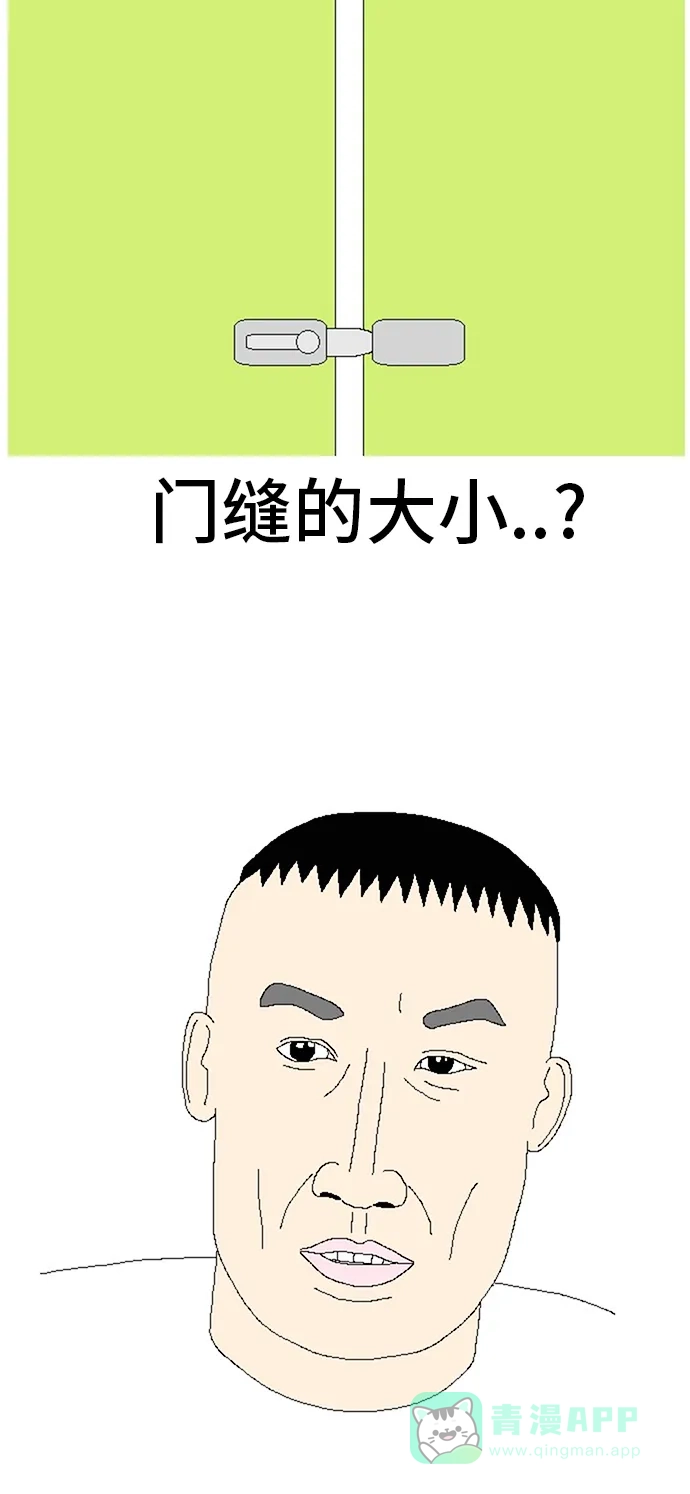 《同感.jpg》[第45话] 上厕所不爽瞬间的同感.jpg 第5页