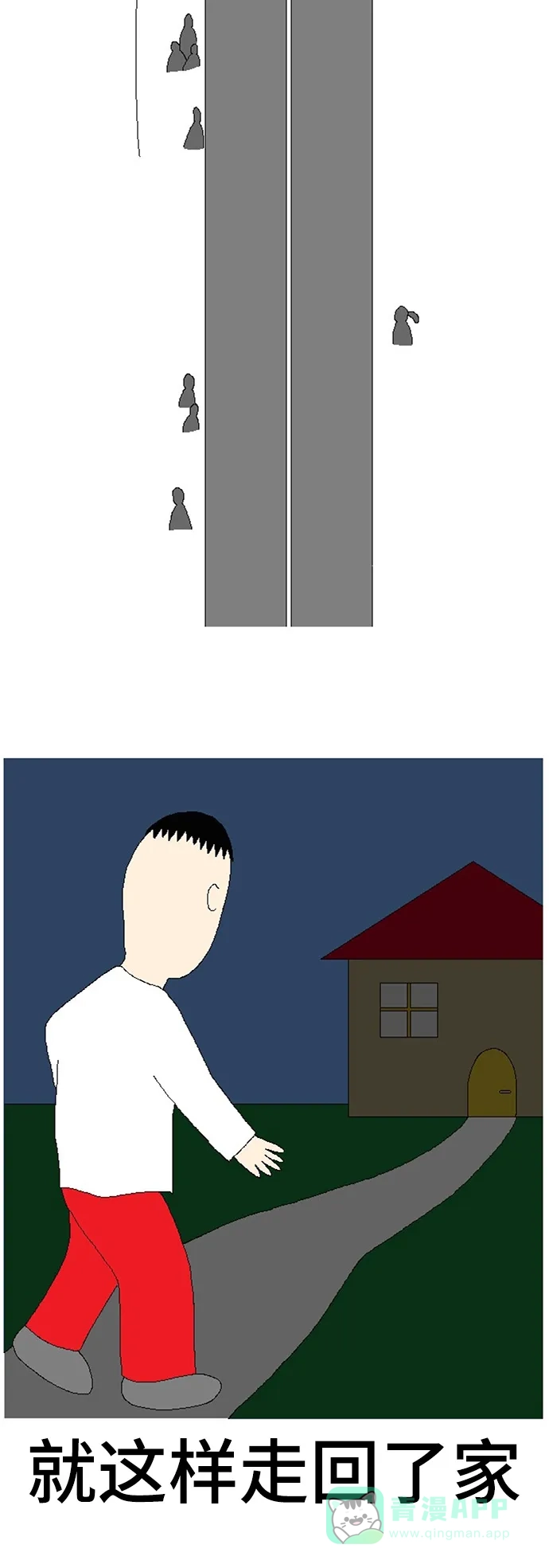 《同感.jpg》[第46话] 打车时的同感.jpg 第15页