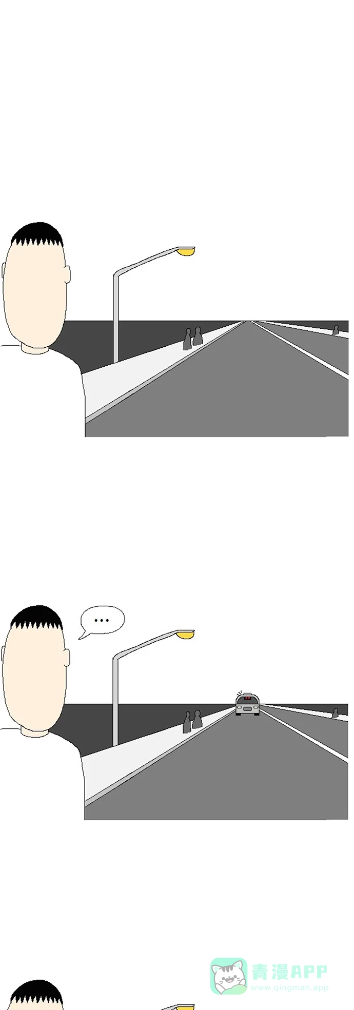 《同感.jpg》[第46话] 打车时的同感.jpg 第7页