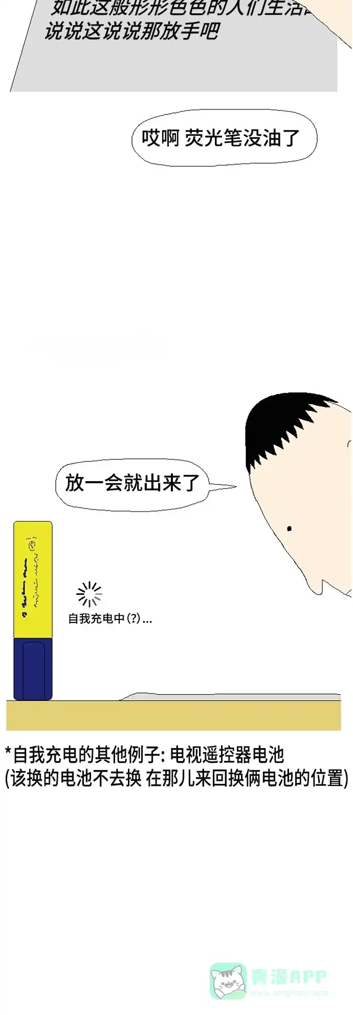 《同感.jpg》[第48话] 无法控制量的同感.jpg 第3页