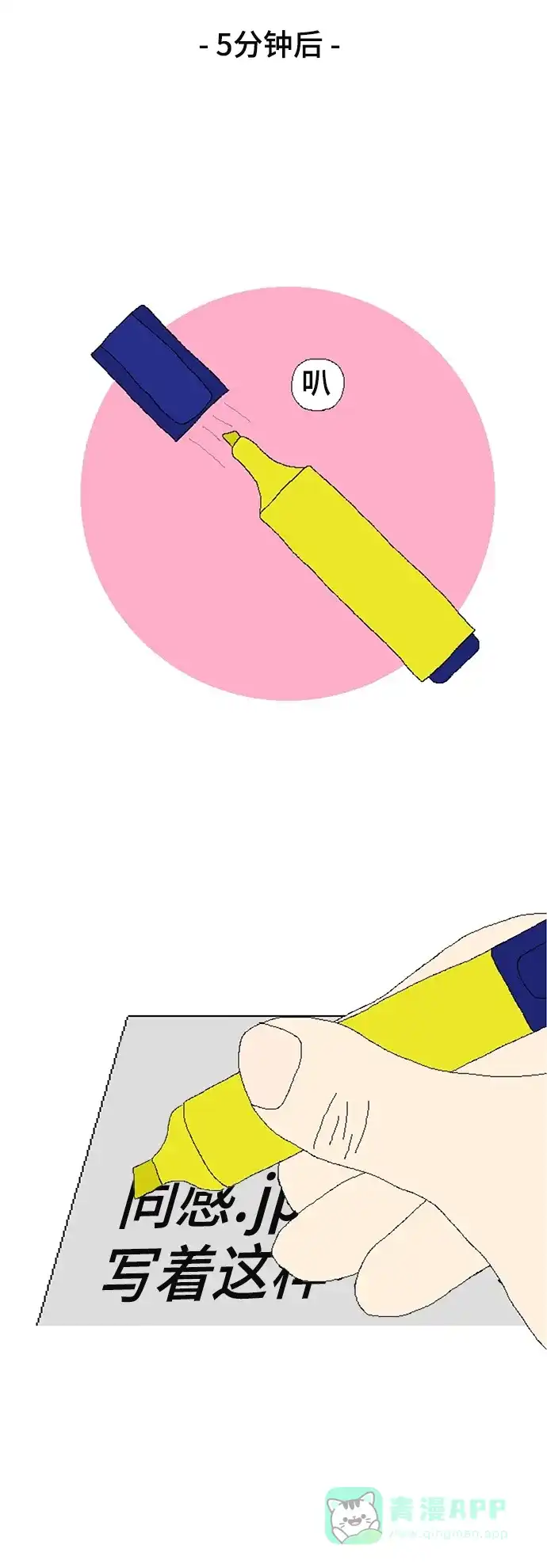 《同感.jpg》[第48话] 无法控制量的同感.jpg 第4页