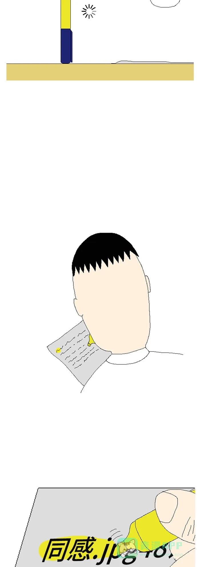 《同感.jpg》[第48话] 无法控制量的同感.jpg 第6页