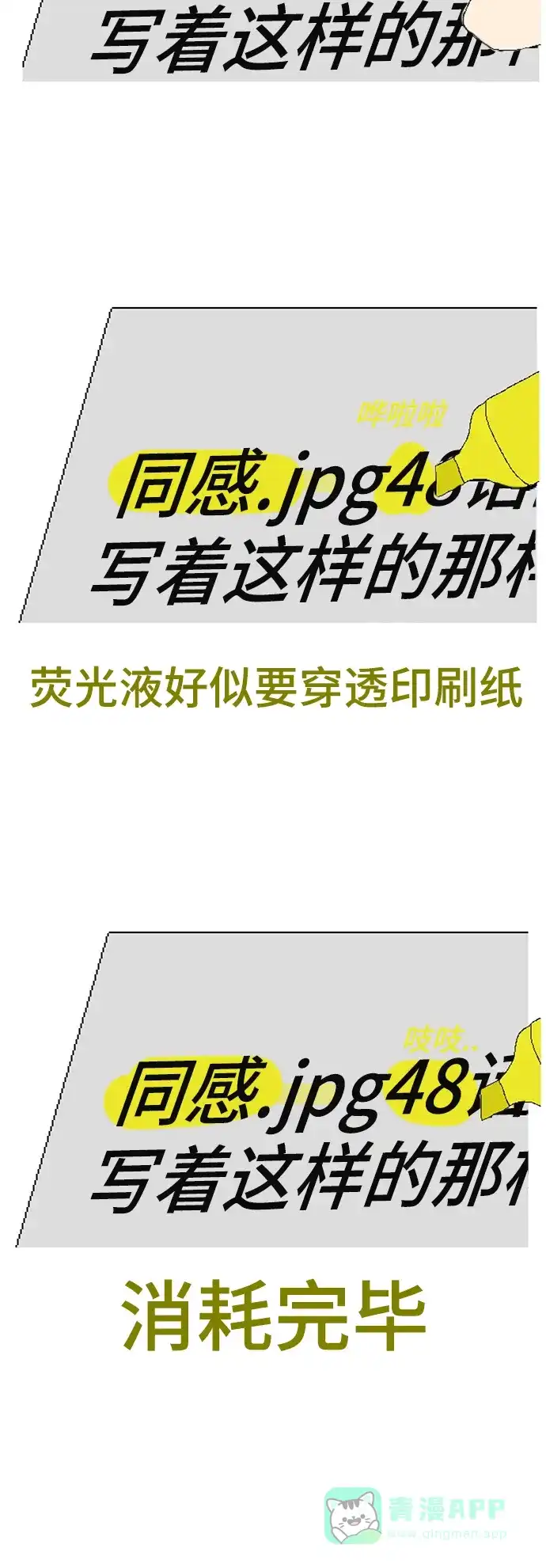 《同感.jpg》[第48话] 无法控制量的同感.jpg 第7页