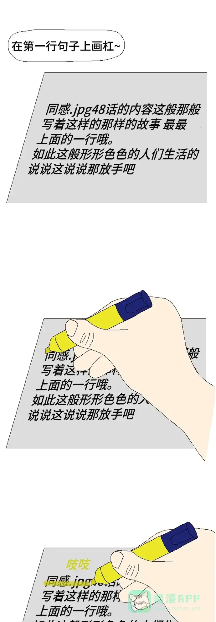 《同感.jpg》[第48话] 无法控制量的同感.jpg 第2页