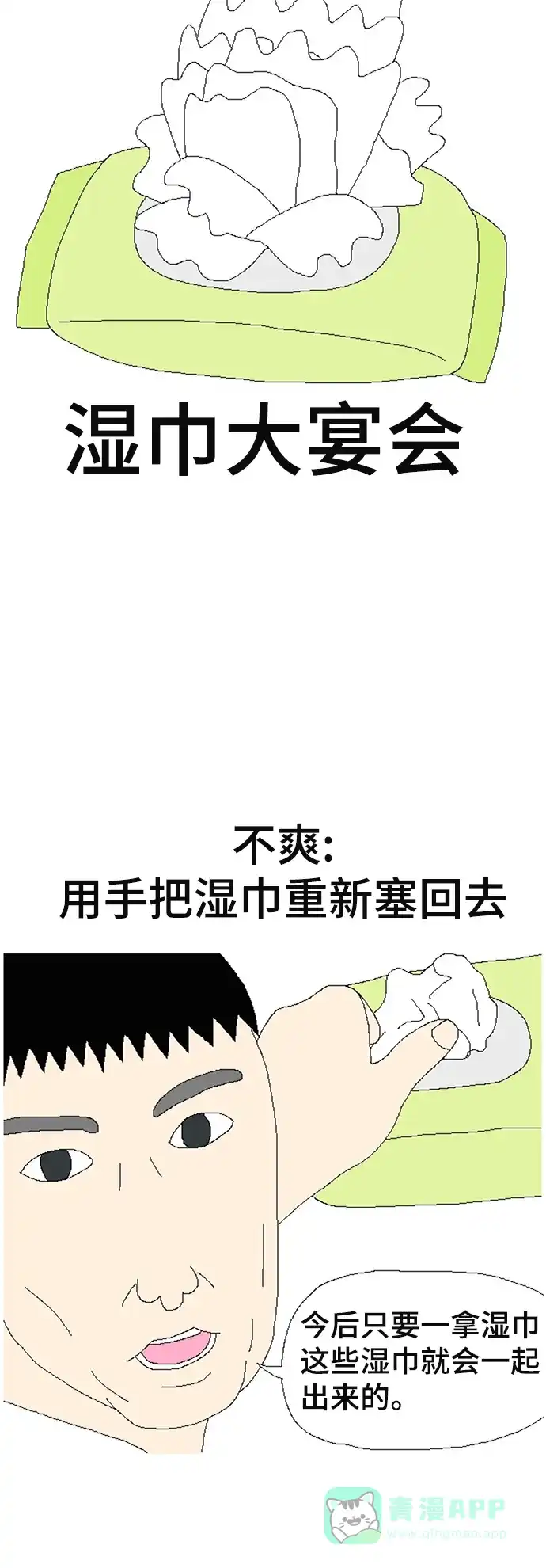 《同感.jpg》[第48话] 无法控制量的同感.jpg 第12页