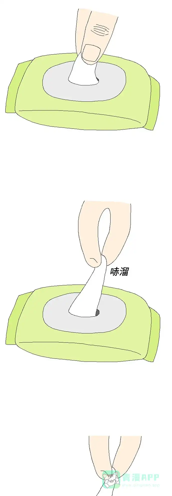 《同感.jpg》[第48话] 无法控制量的同感.jpg 第10页