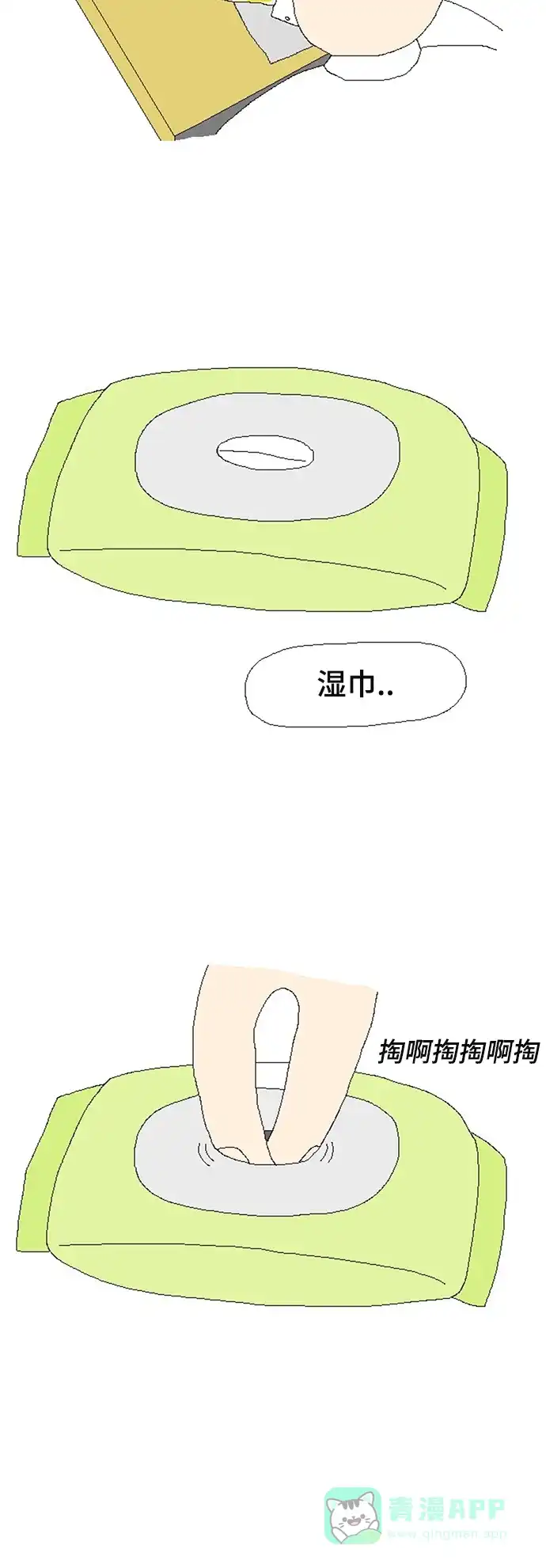 《同感.jpg》[第48话] 无法控制量的同感.jpg 第9页