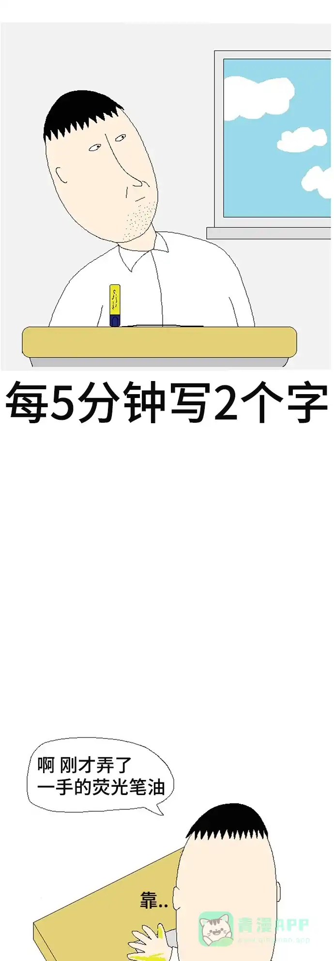 《同感.jpg》[第48话] 无法控制量的同感.jpg 第8页