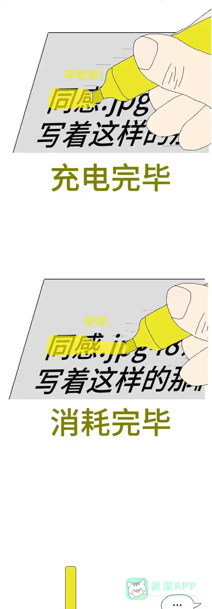《同感.jpg》[第48话] 无法控制量的同感.jpg 第5页