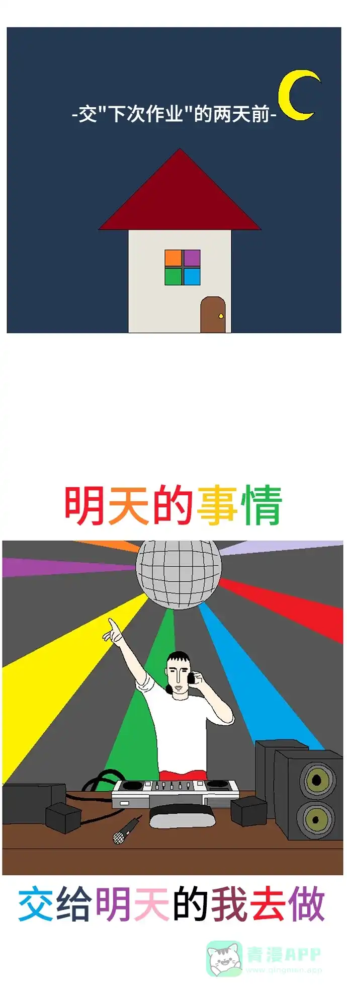 《同感.jpg》[第49话] 学校作业同感.jpg 第13页