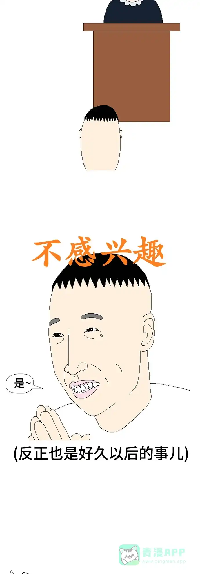 《同感.jpg》[第49话] 学校作业同感.jpg 第2页