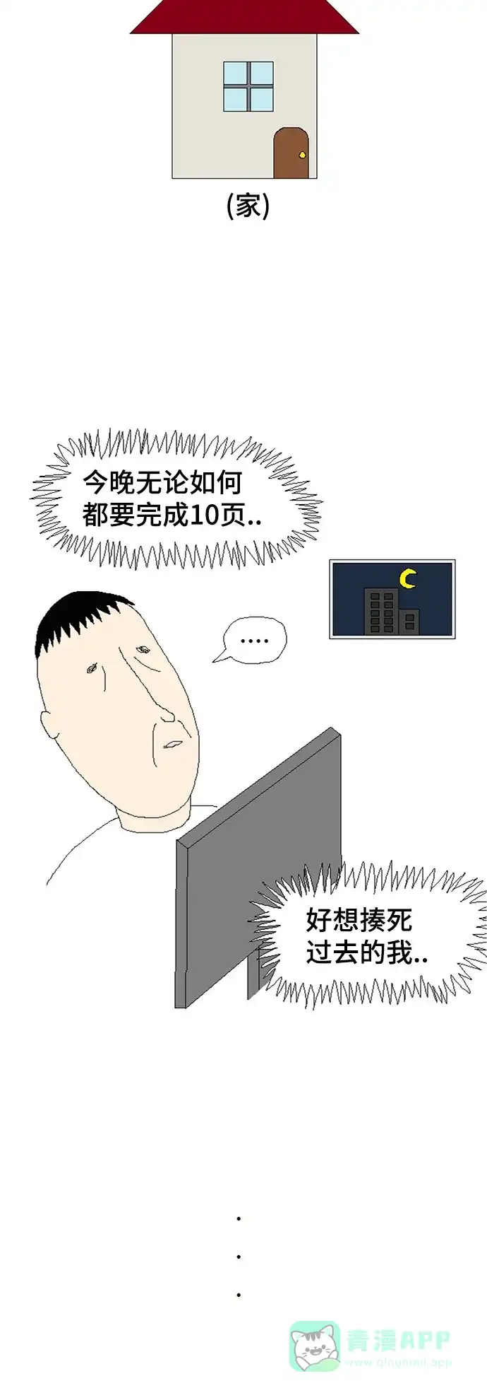 《同感.jpg》[第49话] 学校作业同感.jpg 第7页