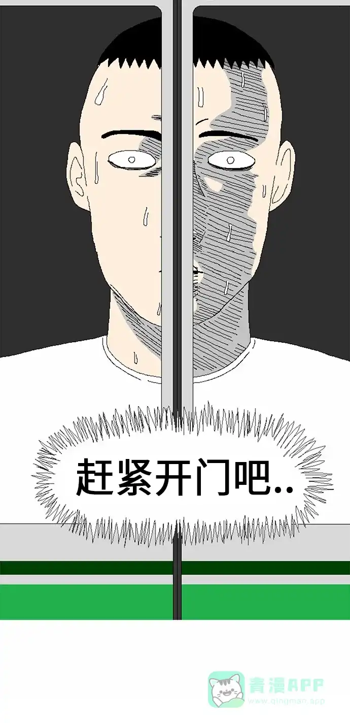 《同感.jpg》[第5话] 散伙回家时尴尬的同感.jpg 第15页