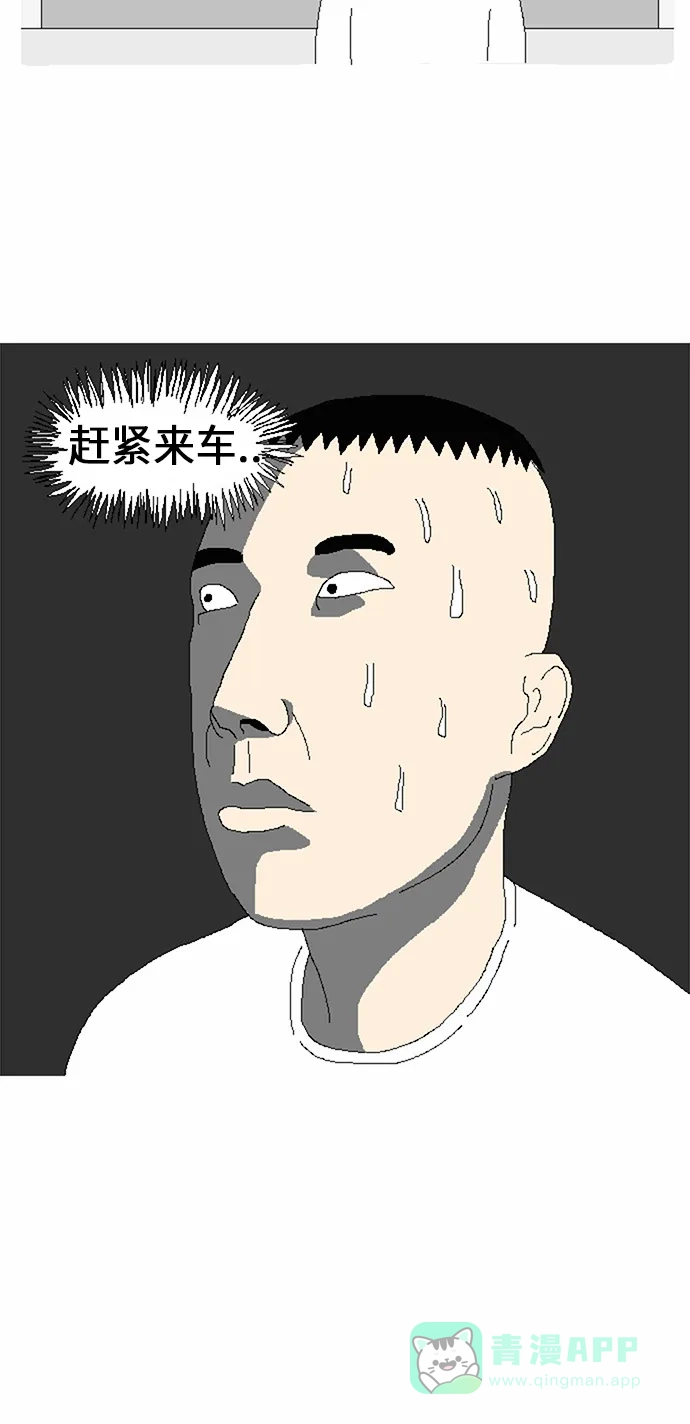 《同感.jpg》[第5话] 散伙回家时尴尬的同感.jpg 第5页
