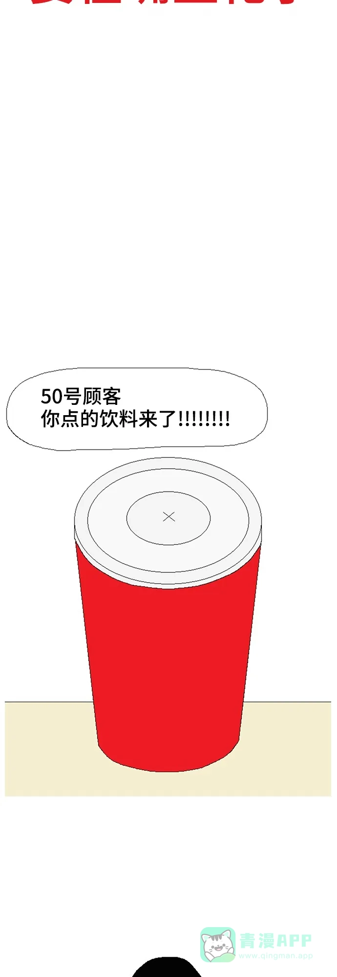 《同感.jpg》[第50话] 需要速度的瞬间之同感.jpg 第7页