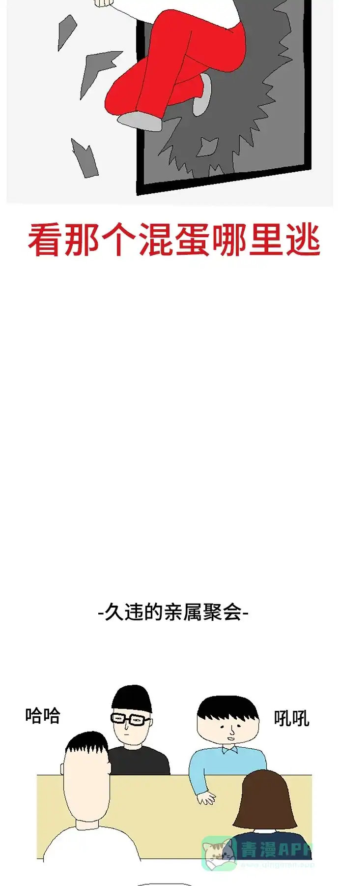 《同感.jpg》[第51话] 团体照的同感.jpg 第7页
