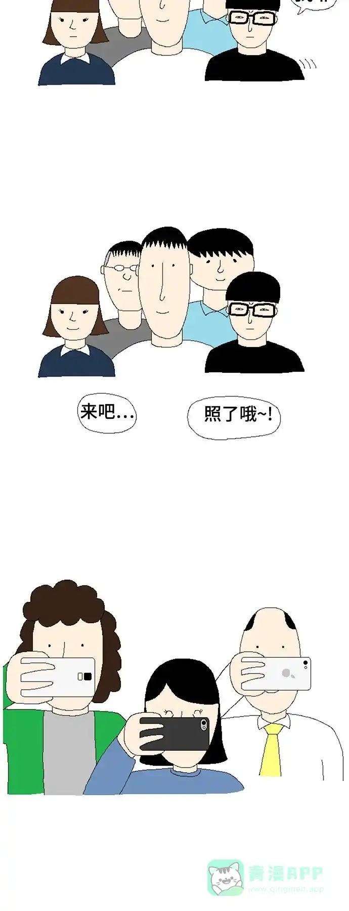 《同感.jpg》[第51话] 团体照的同感.jpg 第9页