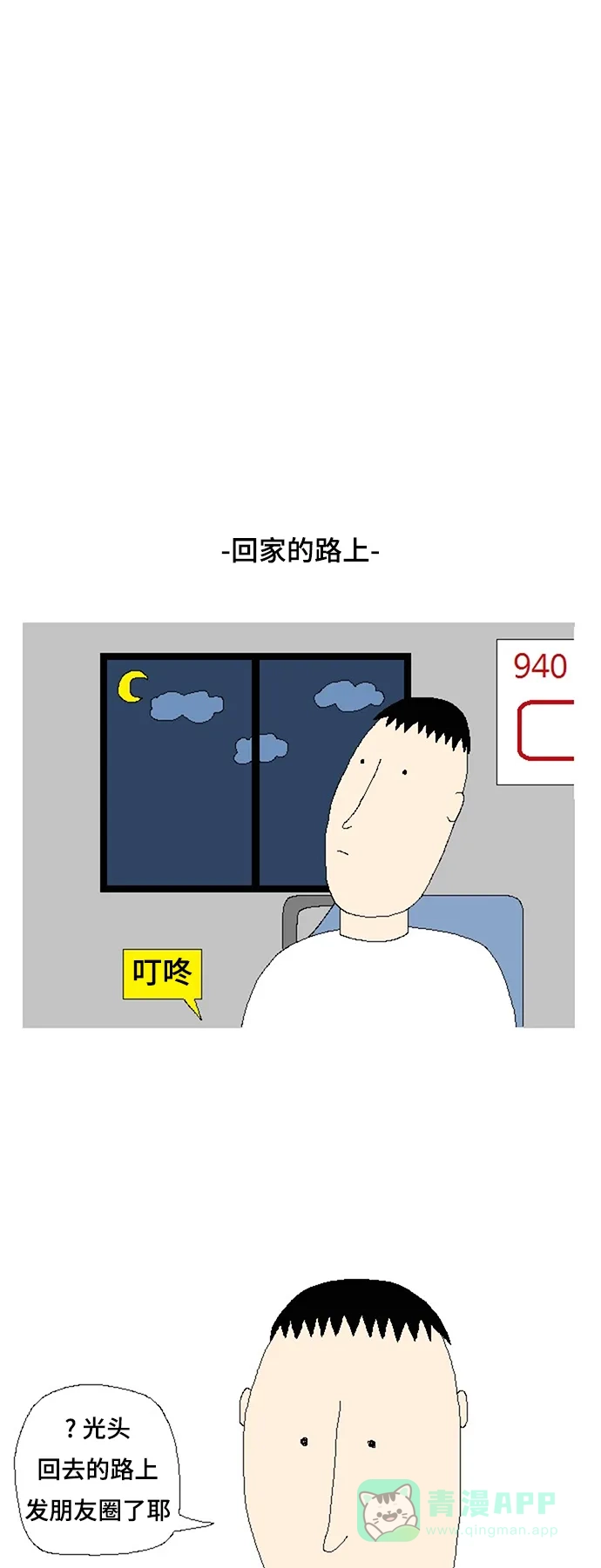 《同感.jpg》[第51话] 团体照的同感.jpg 第5页
