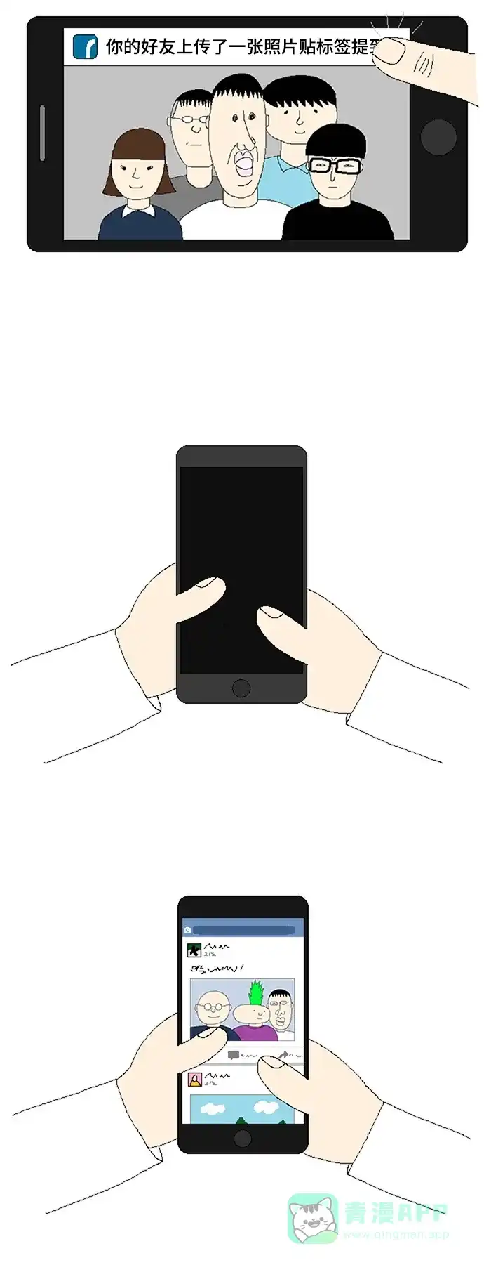 《同感.jpg》[第51话] 团体照的同感.jpg 第14页