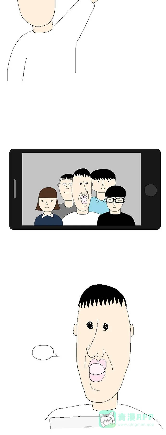 《同感.jpg》[第51话] 团体照的同感.jpg 第12页