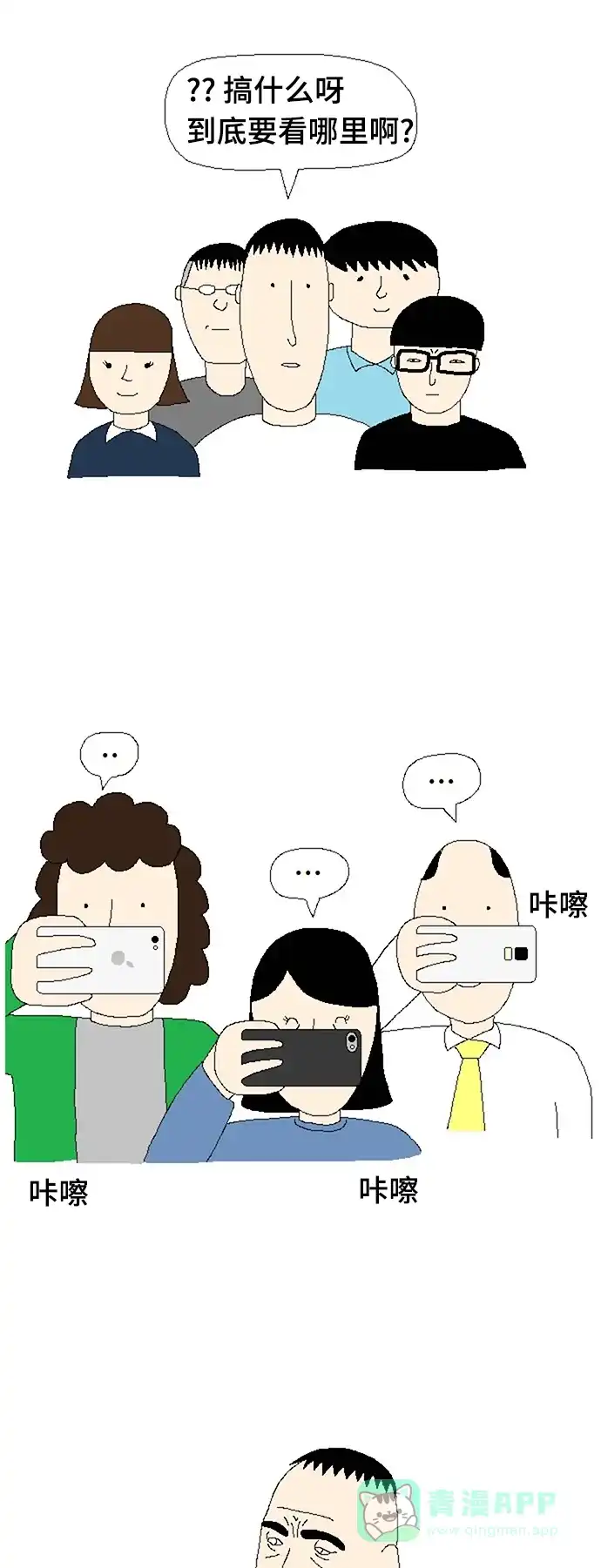 《同感.jpg》[第51话] 团体照的同感.jpg 第10页