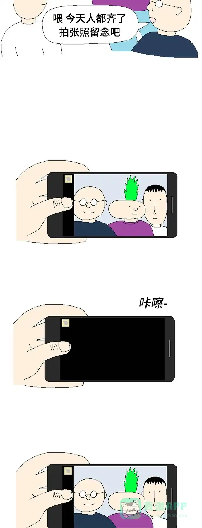 《同感.jpg》[第51话] 团体照的同感.jpg 第2页