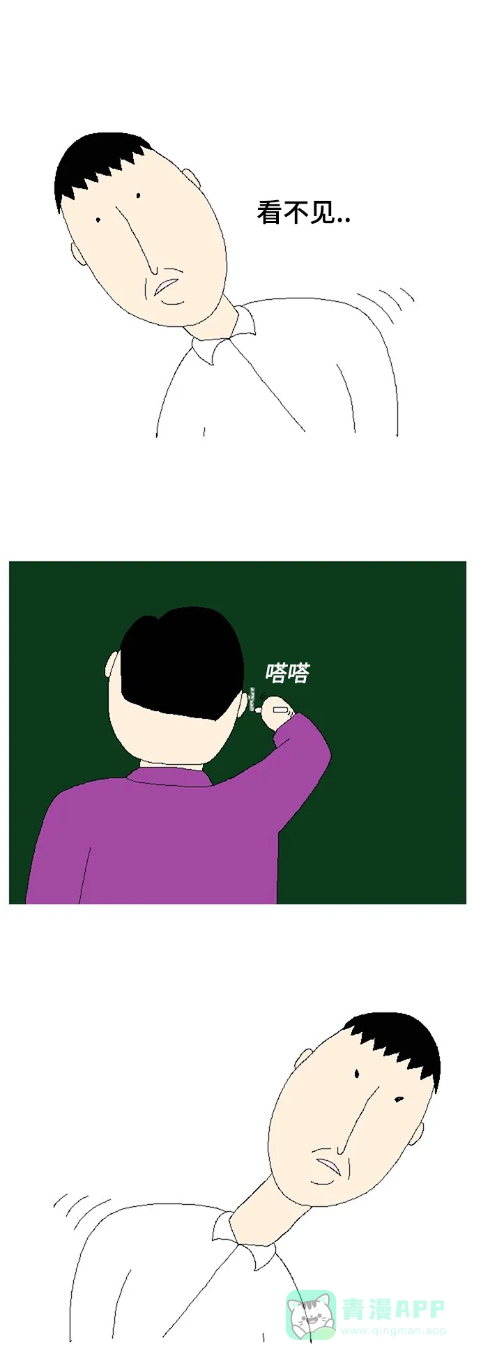 《同感.jpg》[第52话] 做笔记不爽时的同感.jpg 第5页
