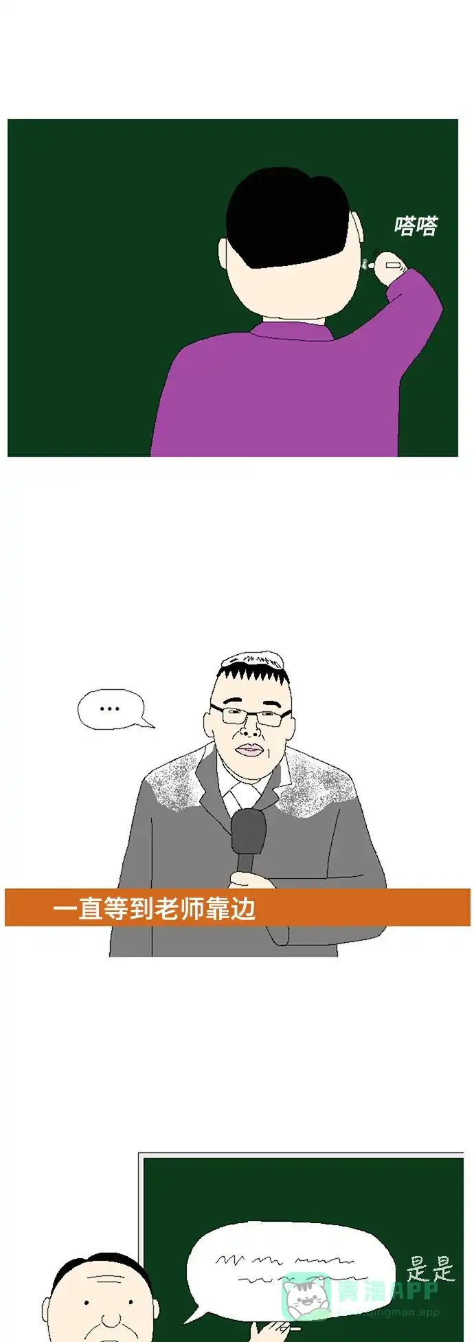 《同感.jpg》[第52话] 做笔记不爽时的同感.jpg 第6页