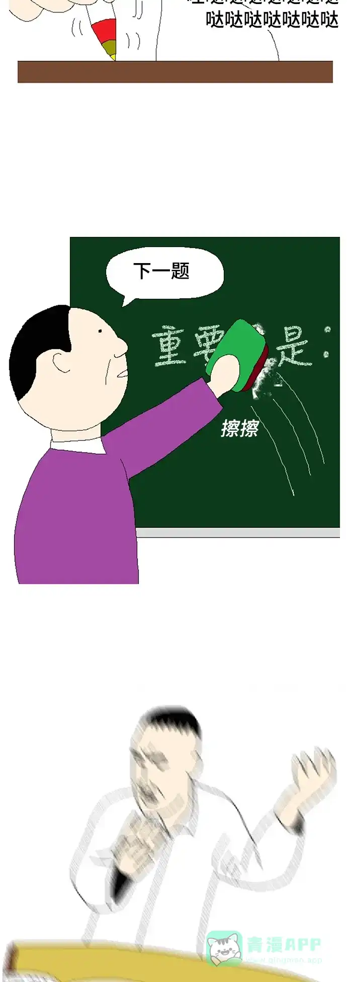 《同感.jpg》[第52话] 做笔记不爽时的同感.jpg 第8页