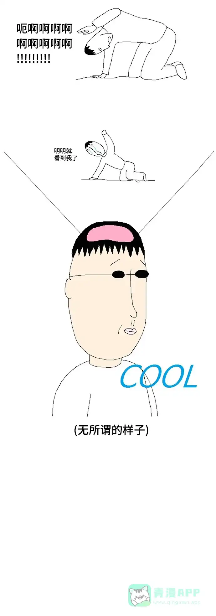 《同感.jpg》[第53话] 装模作样时的同感.jpg 第6页