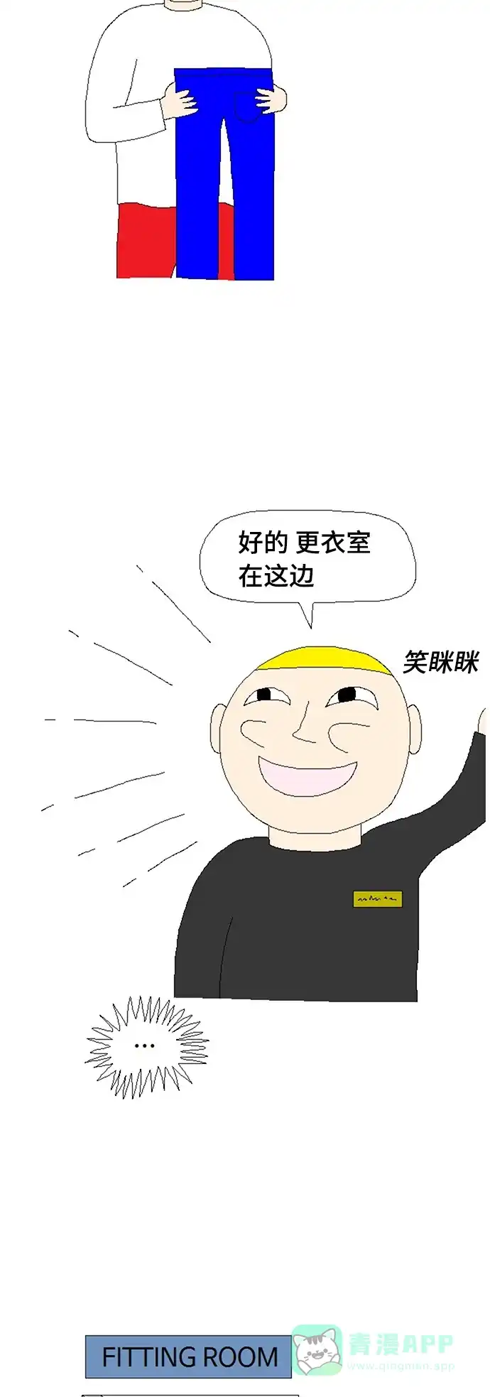 《同感.jpg》[第53话] 装模作样时的同感.jpg 第8页