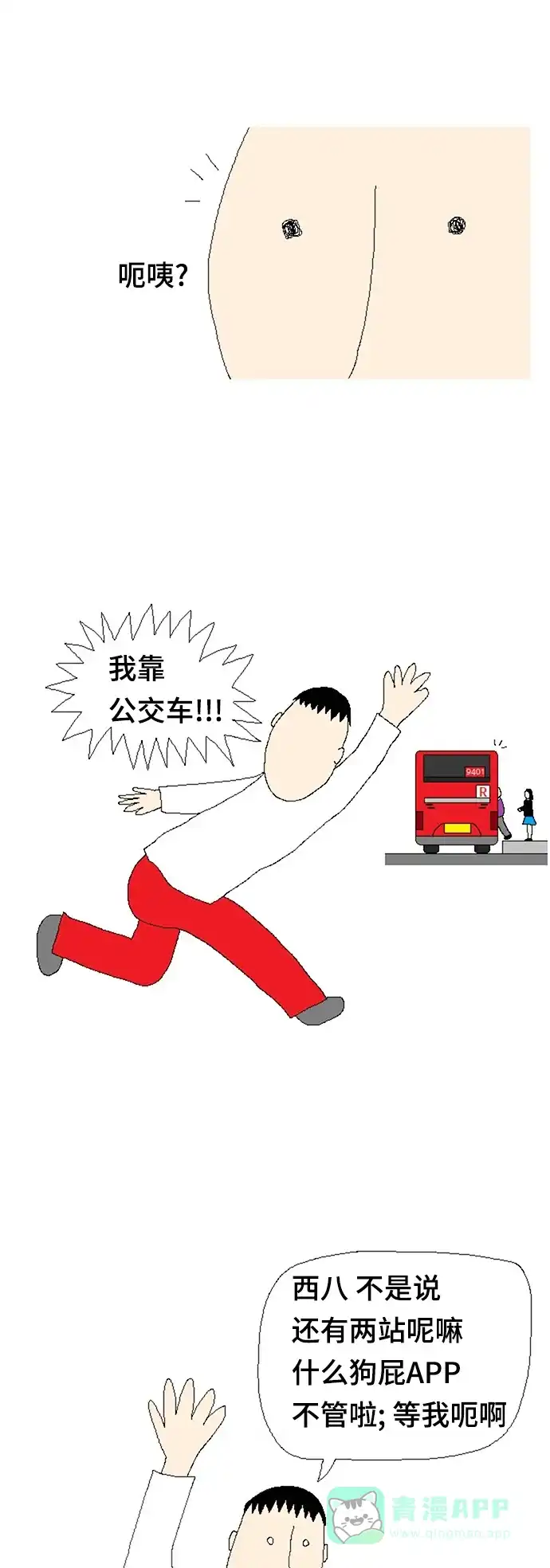 《同感.jpg》[第53话] 装模作样时的同感.jpg 第2页