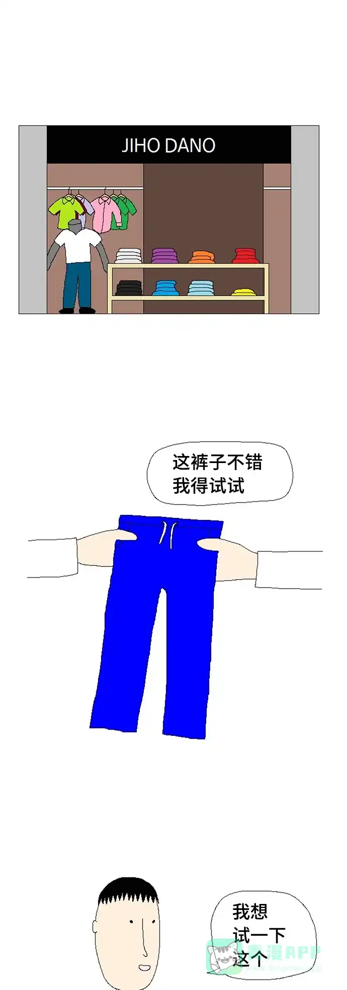 《同感.jpg》[第53话] 装模作样时的同感.jpg 第7页
