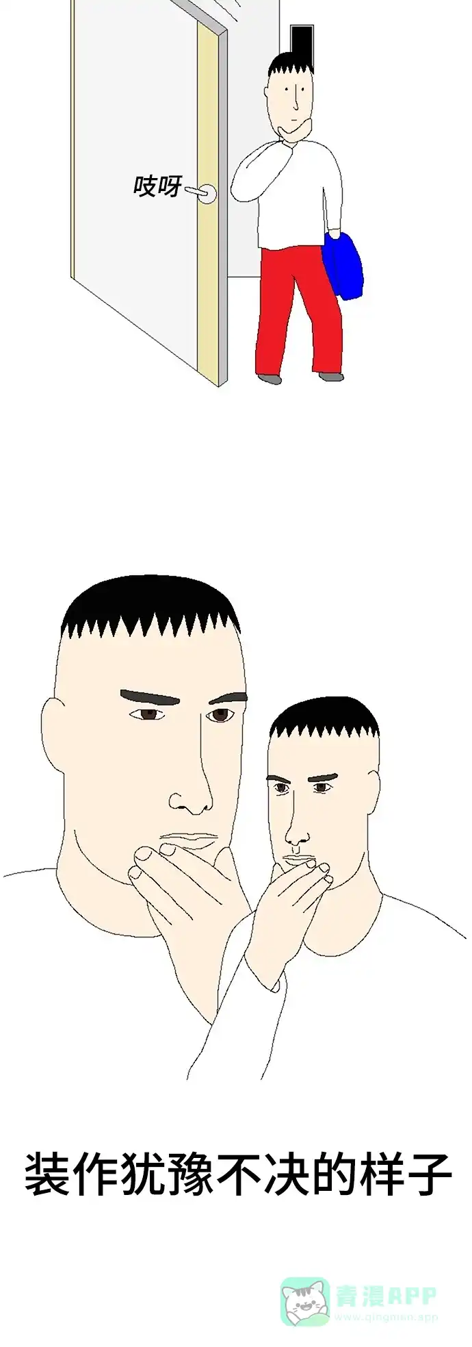 《同感.jpg》[第53话] 装模作样时的同感.jpg 第13页