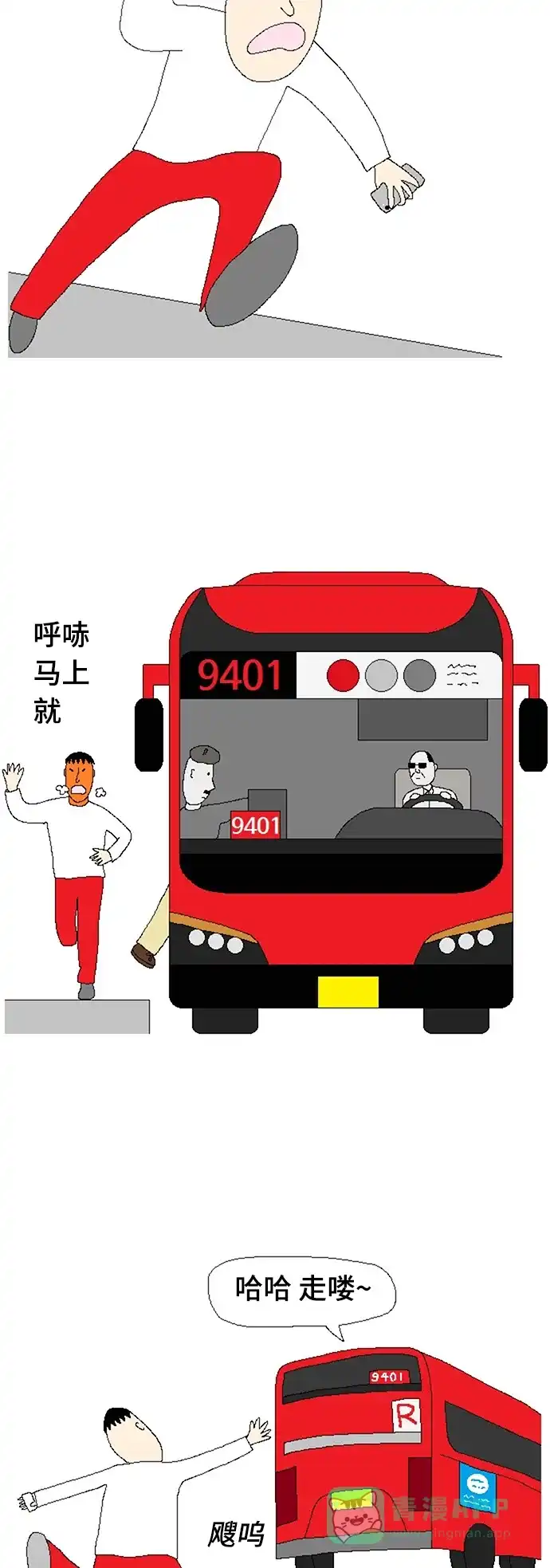 《同感.jpg》[第53话] 装模作样时的同感.jpg 第3页