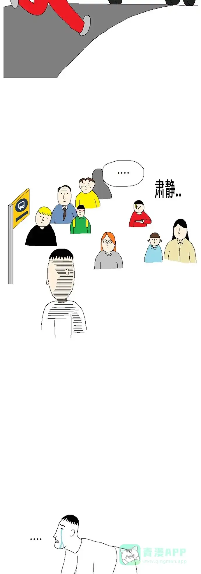 《同感.jpg》[第53话] 装模作样时的同感.jpg 第4页