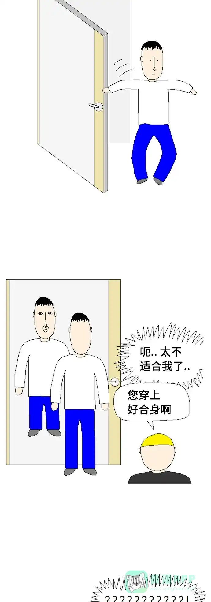 《同感.jpg》[第53话] 装模作样时的同感.jpg 第10页