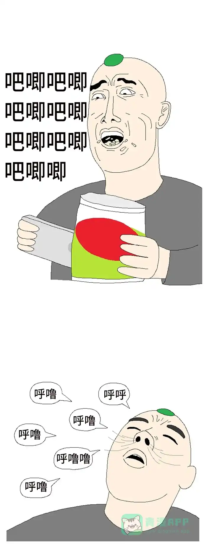 《同感.jpg》[第54话] 自习室奇葩的同感.jpg 第9页