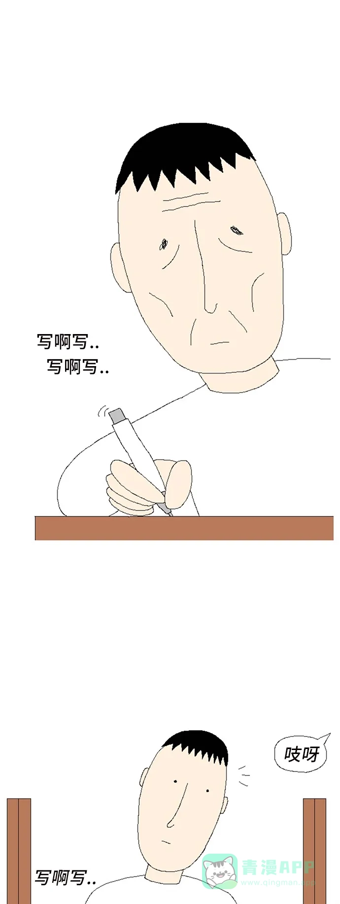 《同感.jpg》[第54话] 自习室奇葩的同感.jpg 第2页