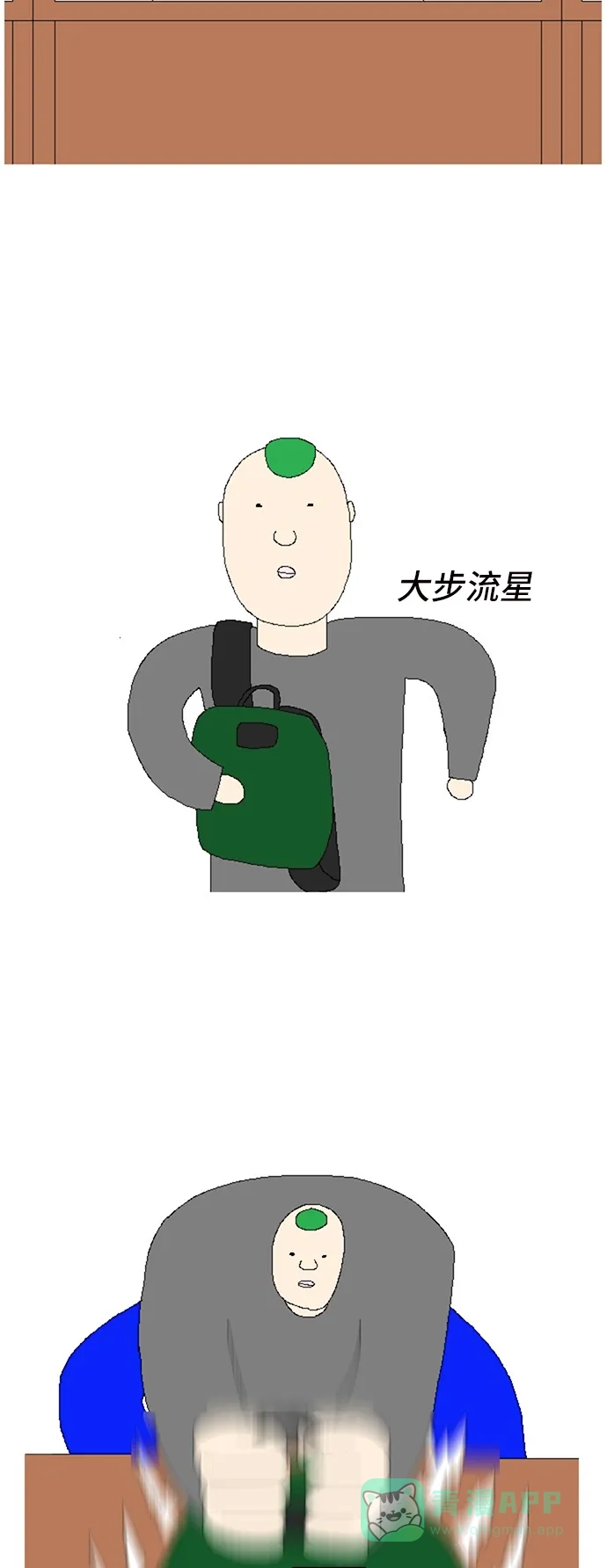 《同感.jpg》[第54话] 自习室奇葩的同感.jpg 第3页