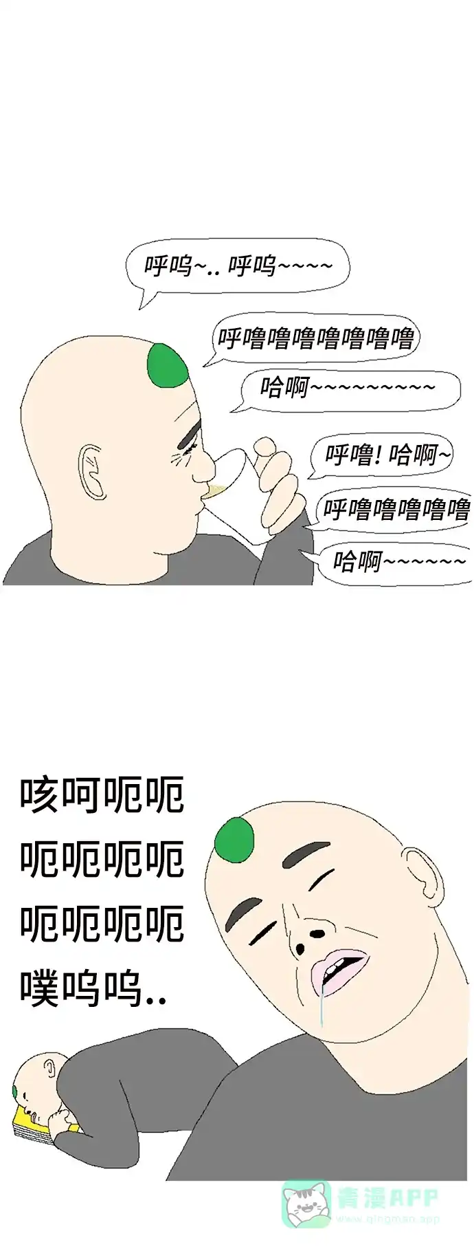 《同感.jpg》[第54话] 自习室奇葩的同感.jpg 第8页