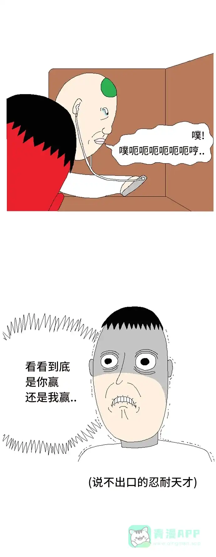《同感.jpg》[第54话] 自习室奇葩的同感.jpg 第7页