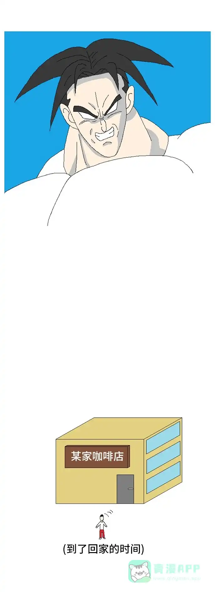 《同感.jpg》[第55话] 使用wifi的同感.jpg 第10页